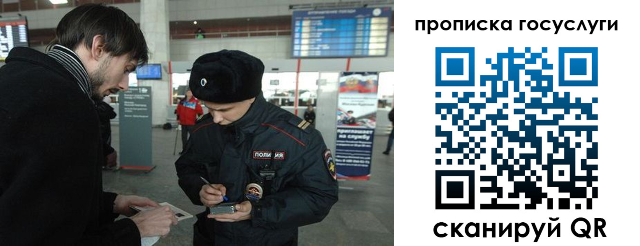 прописка ребенка в Армянске