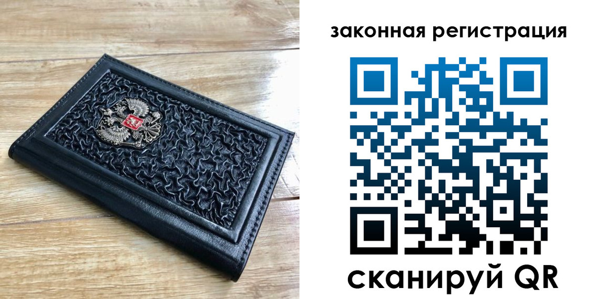 временная регистрация в Армянске