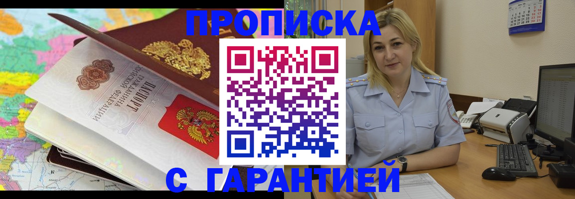 временная регистрация адрес в Армянске
