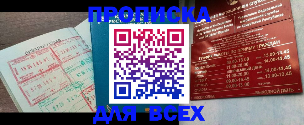 временная регистрация поиск в Армянске