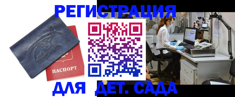 прописка поиск в Армянске